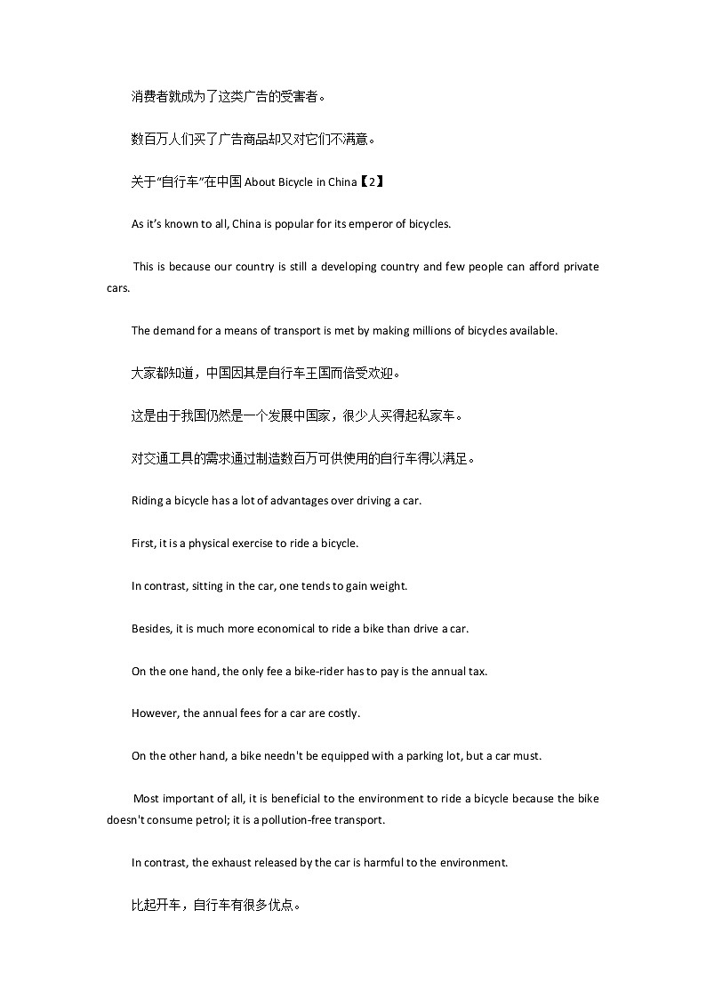 关于九年级英语作文汇编9篇第3页