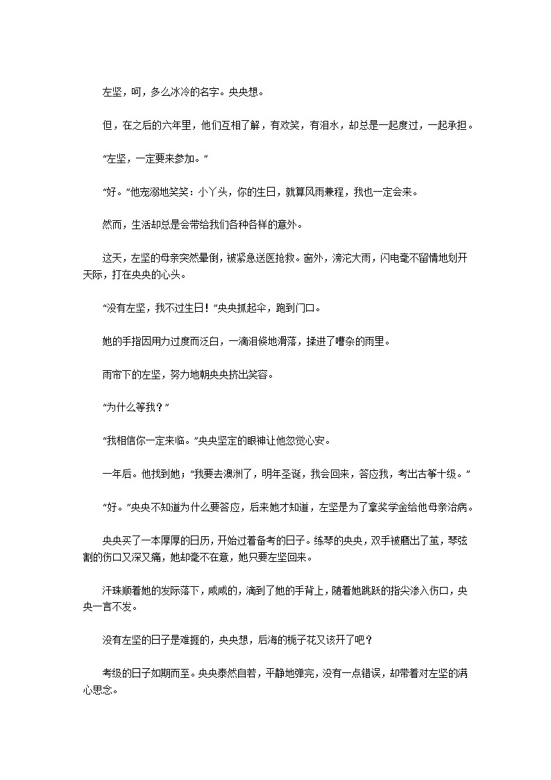 实用的初三作文汇总十篇02