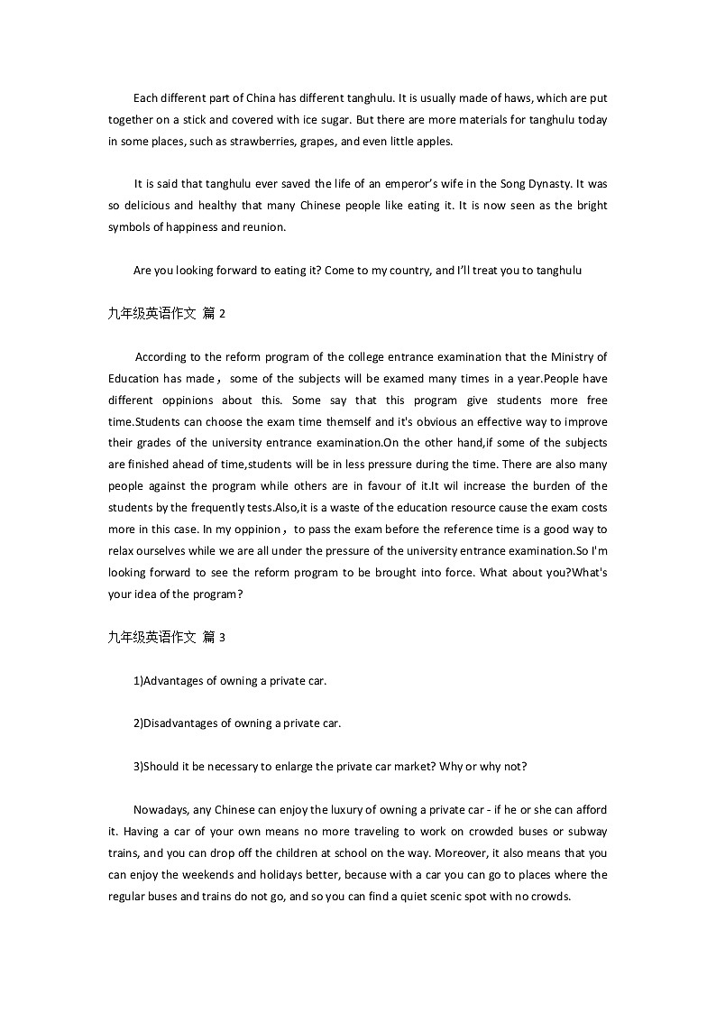 关于九年级英语作文合集5篇02