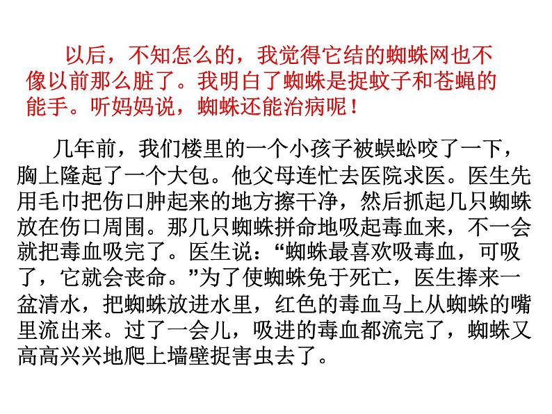 2022年中考语文作文复习：中考作文布局谋篇（共36张PPT）06