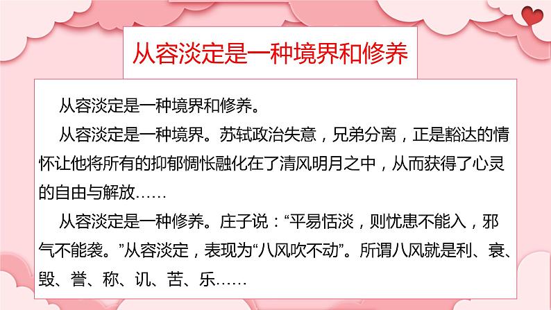 2022年中考语文一轮专题复习：中考常考题型梳理——议论文阅读（共27张PPT）第8页
