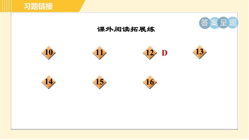部编版八年级下册语文 第2单元 5. 大自然的语言 习题课件第3页