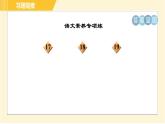 部编版八年级下册语文 第2单元 5. 大自然的语言 习题课件