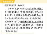 部编版八年级下册语文 第1单元 2. 回延安 习题课件