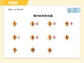部编版八年级下册语文 第1单元 1. 社戏 习题课件