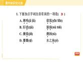 部编版八年级下册语文 第3单元 12. 《诗经》二首 习题课件