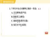 部编版八年级下册语文 第3单元 12. 《诗经》二首 习题课件