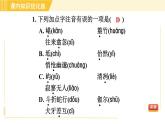 部编版八年级下册语文 第3单元 习题课件