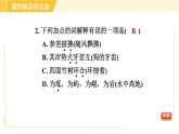部编版八年级下册语文 第3单元 习题课件