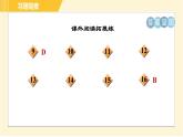 部编版八年级下册语文 第2单元 习题课件