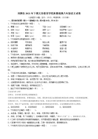 湖南省永州市双牌县2021-2022学年八年级上学期期末语文试题（word版 含答案）
