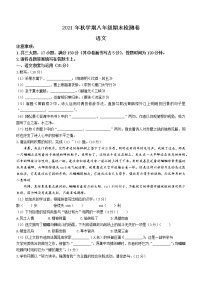 安徽省合肥市长丰县2021-2022学年八年级上学期期末语文试题（word版 含答案）