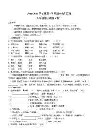 陕西省咸阳市秦都区2021-2022学年八年级上学期期末语文试题（word版 含答案）