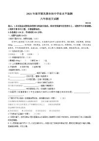 江苏省无锡市2021-2022学年八年级上学期期末语文试卷（word版 含答案）