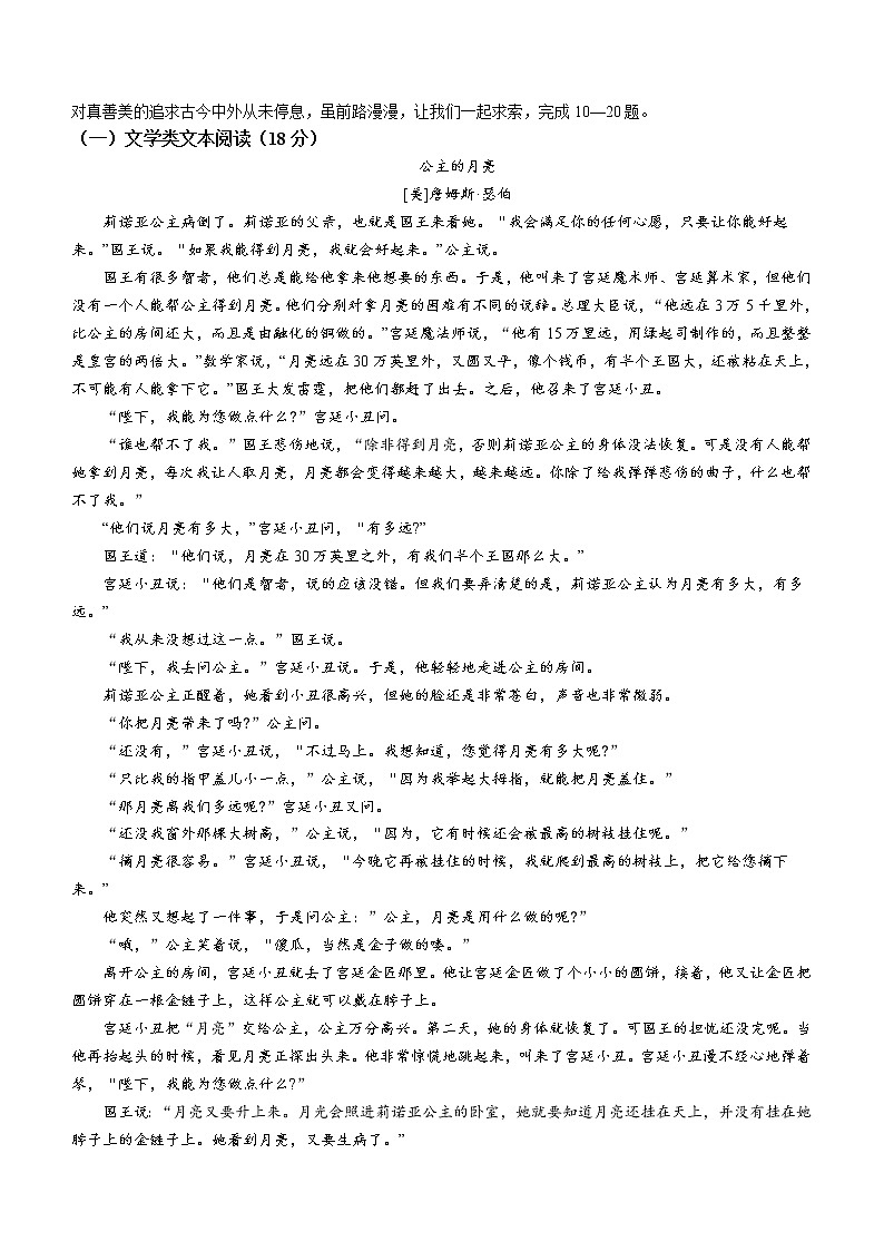 浙江省宁波市鄞州区2021-2022学年九年级上学期期末语文试题（word版 含答案）03