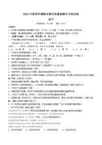 广西贺州市八步区2021-2022学年九年级上学期期末语文试题（word版 含答案）