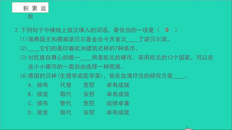 首届诺贝尔奖颁发PPT课件免费下载05