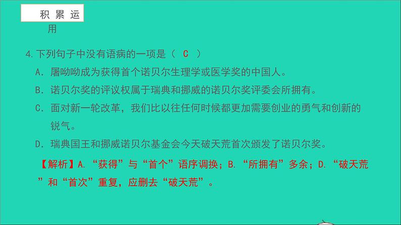 首届诺贝尔奖颁发PPT课件免费下载07