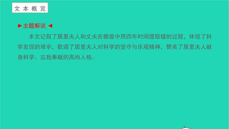 美丽的颜色PPT课件免费下载03