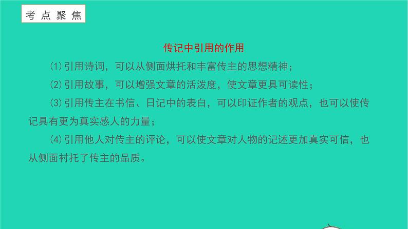 美丽的颜色PPT课件免费下载04