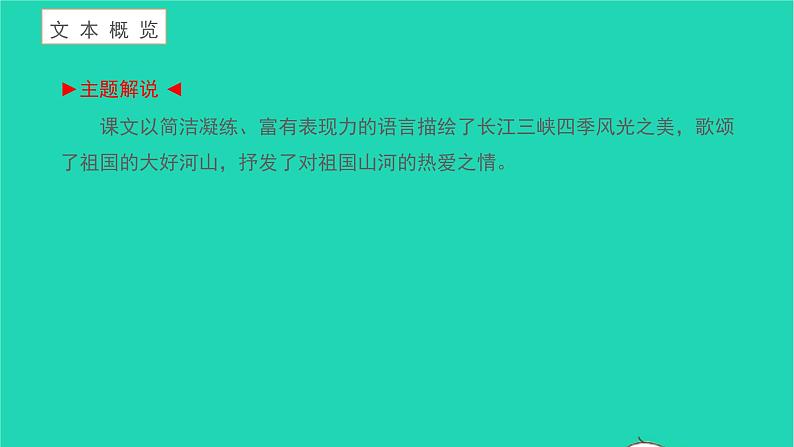 三峡PPT课件免费下载03