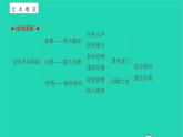 记承天寺夜游PPT课件免费下载