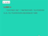 记承天寺夜游PPT课件免费下载