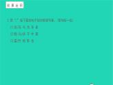 记承天寺夜游PPT课件免费下载