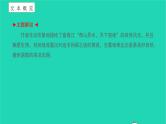 与朱元思书PPT课件免费下载