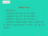 与朱元思书PPT课件免费下载