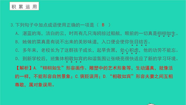 昆明的雨PPT课件免费下载07