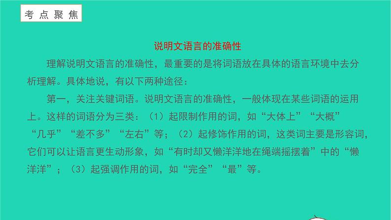 蝉PPT课件免费下载04