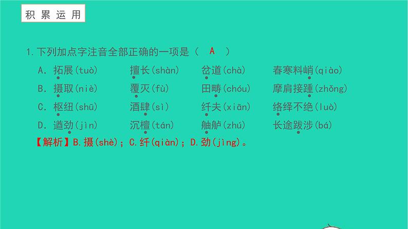 梦回繁华PPT课件免费下载06