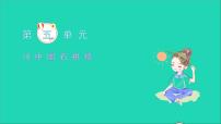 中国石拱桥PPT课件免费下载