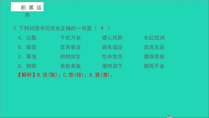 中国石拱桥PPT课件免费下载05