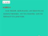 愚公移山PPT课件免费下载