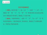 愚公移山PPT课件免费下载