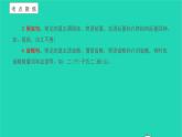愚公移山PPT课件免费下载