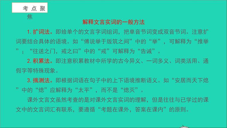 周亚夫军细柳PPT课件免费下载04