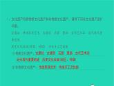 2021八年级语文上册第六单元综合性学习身边的文化遗产习题课件新人教版