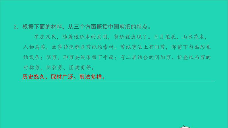 2021八年级语文上册第六单元综合性学习身边的文化遗产习题课件新人教版03