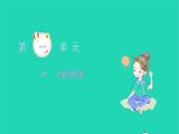 2021七年级语文上册第一单元3雨的四季习题课件新人教版