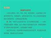 2021七年级语文上册第一单元3雨的四季习题课件新人教版