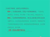 2021七年级语文上册第二单元综合性学习有朋自远方来习题课件新人教版