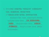 2021七年级语文上册第二单元综合性学习有朋自远方来习题课件新人教版