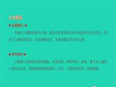 2021七年级语文上册第三单元9从百草园到三味书屋习题课件新人教版