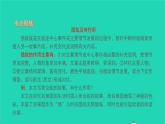 2021七年级语文上册第三单元9从百草园到三味书屋习题课件新人教版