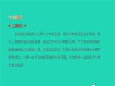 2021七年级语文上册第四单元13植树的牧羊人习题课件新人教版