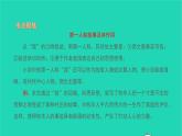 2021七年级语文上册第四单元13植树的牧羊人习题课件新人教版