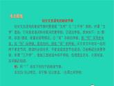 2021七年级语文上册第四单元15诫子书习题课件新人教版